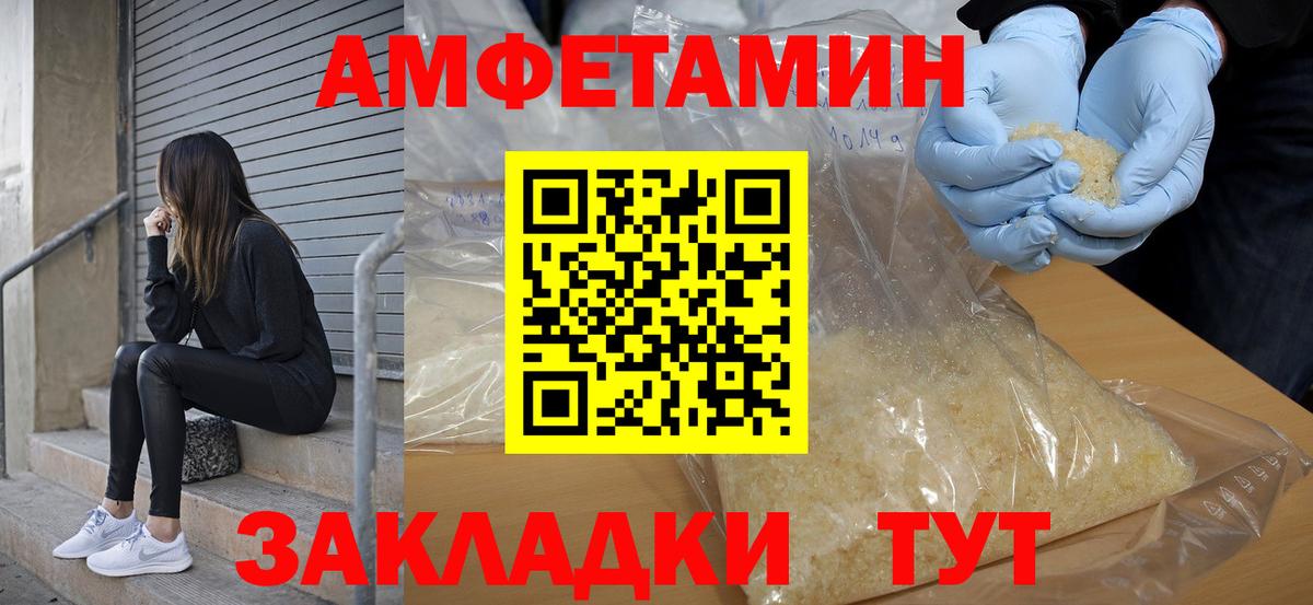 АМФЕТАМИН Premium Елизово