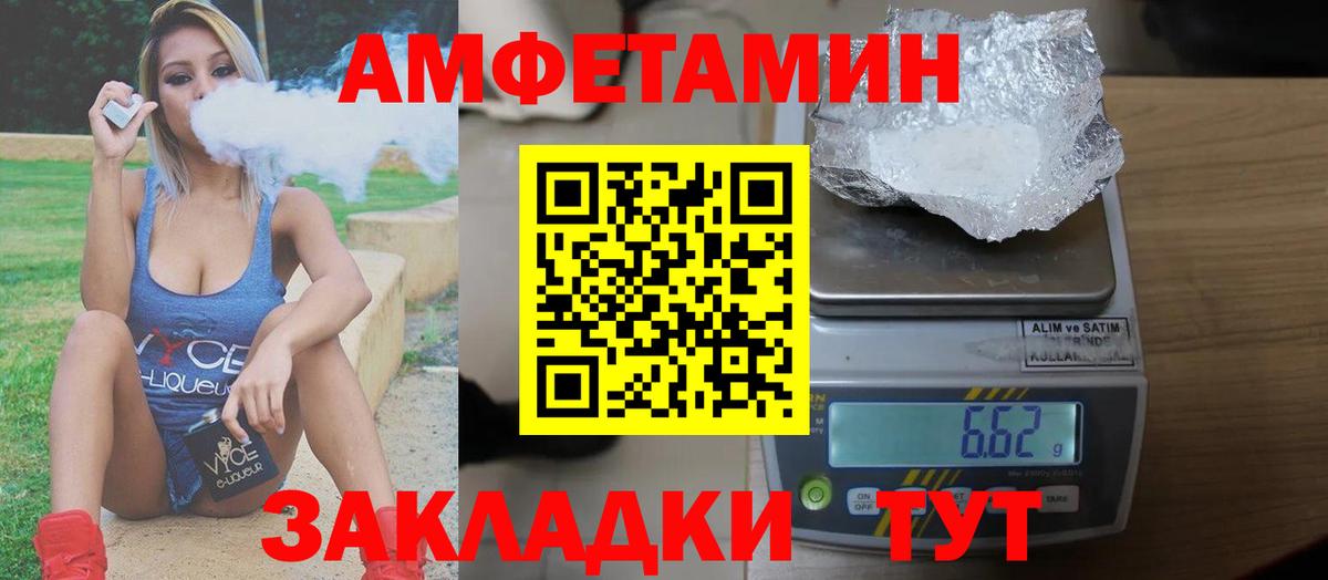 Елизово  Амфетамин  Вход с VPN  Амфетамин 97% 