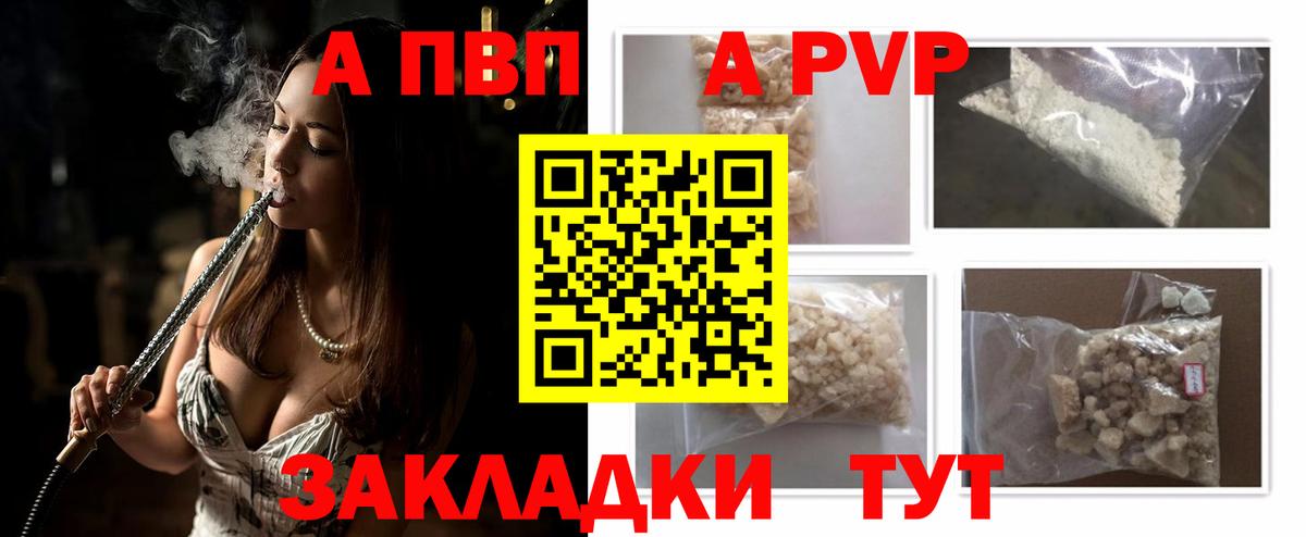 Елизово  цены наркотик  APVP  Вход с VPN  APVP мука  APVP СК КРИС 
