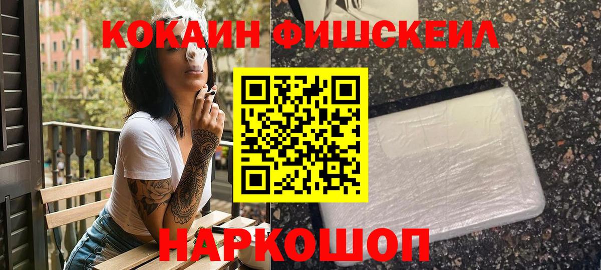 КОКАИН Эквадор Елизово