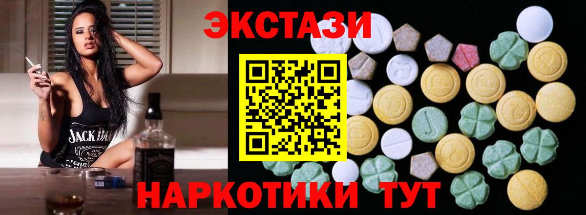 Елизово  ЭКСТАЗИ Дубай  Вход с VPN  ЭКСТАЗИ  Ecstasy бентли 