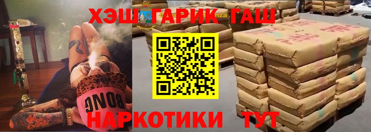 Гашиш VHQ  Гашиш Ice-O-Lator  Вход с VPN  купить наркотик  Елизово 