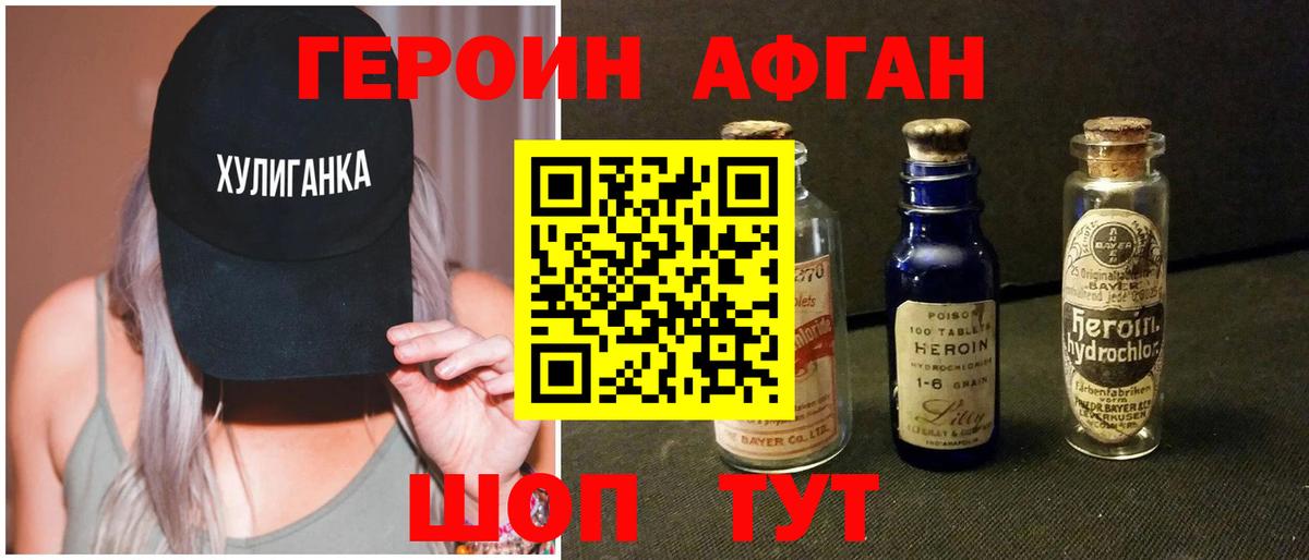 Елизово  ГЕРОИН Афган  Вход с VPN 
