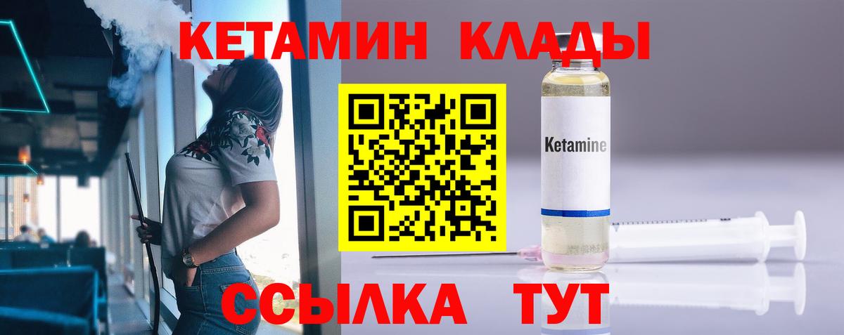 КЕТАМИН VHQ  Кетамин VHQ  Елизово  Вход с VPN 