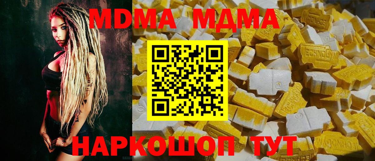 МДМА crystal  МДМА crystal  Елизово  МДМА  Вход с VPN 