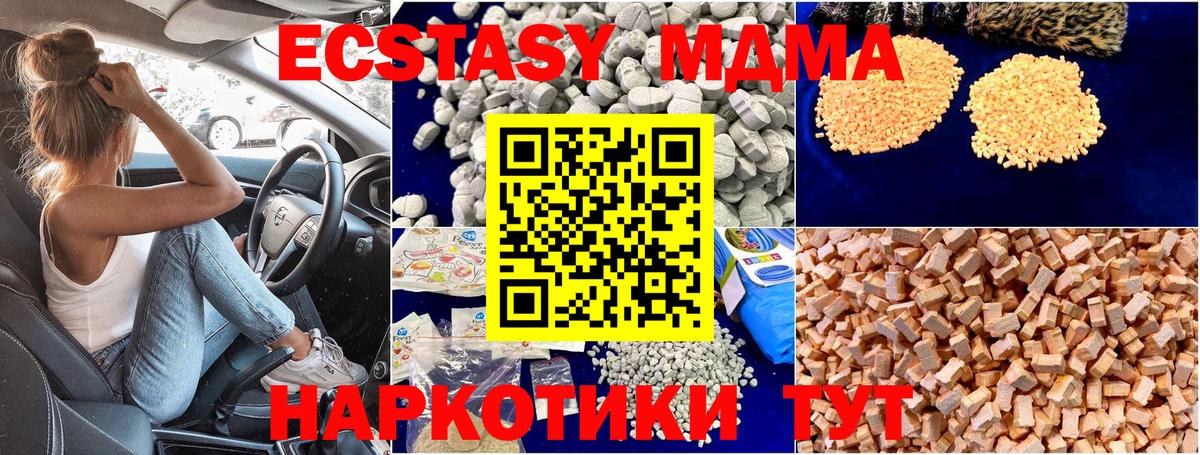 MDMA кристаллы Елизово