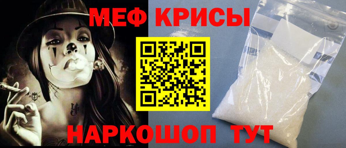 Меф мука Елизово