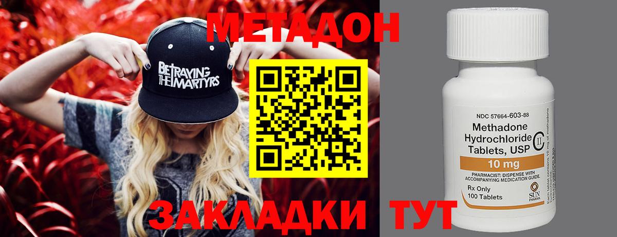МЕТАДОН VHQ  Вход с VPN  Елизово 