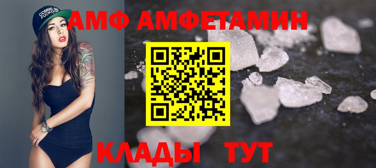 Метамфетамин пудра Елизово