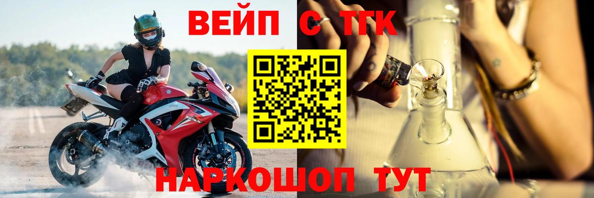 Дистиллят ТГК концентрат Елизово